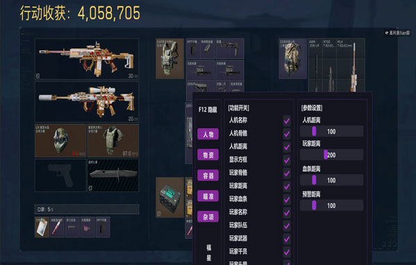 三角洲pc辅助天卡软件效果